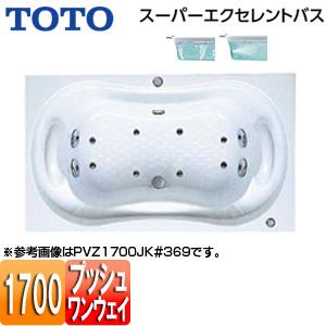 TOTO 浴槽 スーパーエクセレントバス PVU1700JK