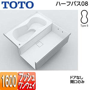 TOTO 浴槽 ハーフバス08 PYP161A*JK