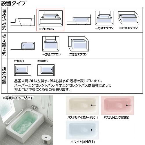 TOTO　浴槽　ポリバス　PYS1200