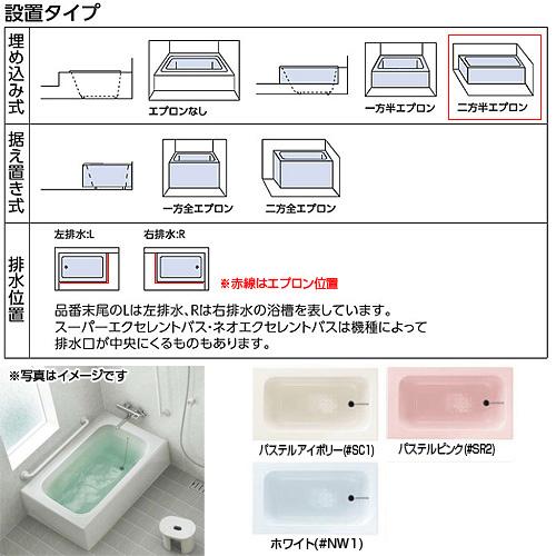 TOTO PYS1402R/L 浴槽 ポリバス[埋込浴槽][1400サイズ][二方半エプロン][ゴム栓式] : pys1402 : 住設ドットコム  ヤフー店 - 通販 - Yahoo!ショッピング