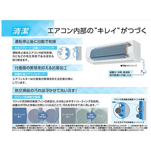 TOSHIBA RAS-2825T(W)+RAS-2825AT ルームエアコン[5Tシリーズ TOSHIBA RAS-2825T(W)+RAS-2825AT ルームエアコン[5Tシリーズ