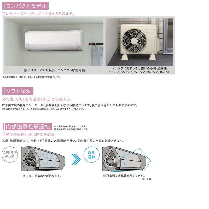 白くまくん 日立 RAS-AJ2826D-W+RAC-AJ2826D ルームエアコン[AJ][200V