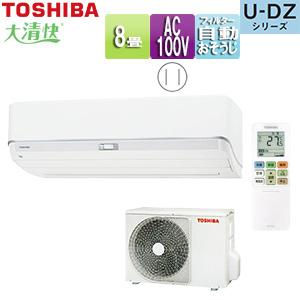東芝 TOSHIBA ルームエアコン RAS-J251E1R 大清快 TOSHIBA RAS-U251DZ(W)+RAS-U251ADZ ルームエアコン[U-DZ
