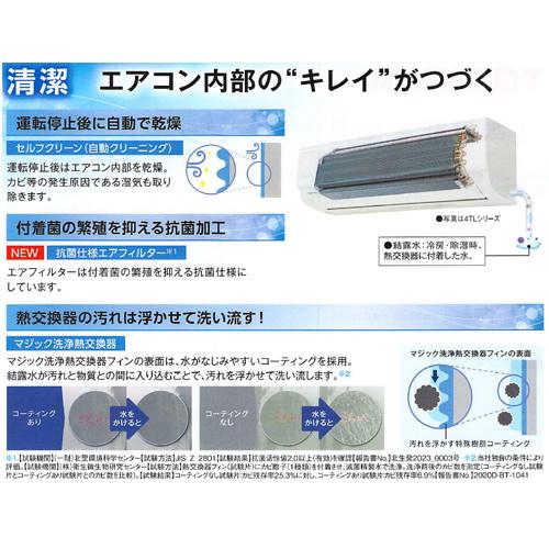 TOSHIBA RAS-2814TL(W)+RAS-2814ATL ルームエアコン[4TLシリーズ TOSHIBA RAS-2814TL(W)+RAS-2814ATL ルームエアコン[4TLシリーズ