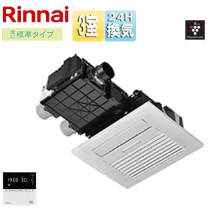 ＜Rinnai＞浴室乾燥暖房機（型番：RBH-C4101K） RBH-C4101K3P | Rinnai Style（リンナイスタイル） | リンナイ