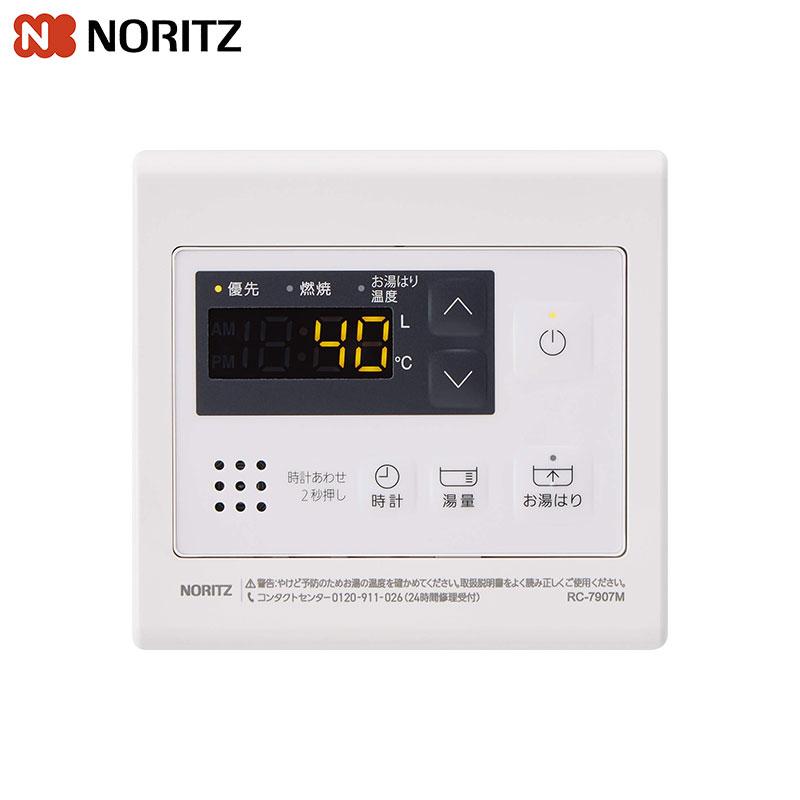 ノーリツ（NORITZ） RC-7907M 0710437 台所リモコン[給湯専用タイプ