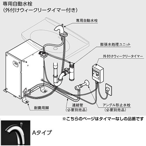 TOTO　小型電気温水器　湯ぽっと　REAH06A11SSC41A1K