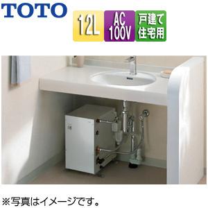 【お試し価格！】 TOTO RES12ASCK2R 湯ぽっと 小型電気温水器 エコキュート、電気給湯機