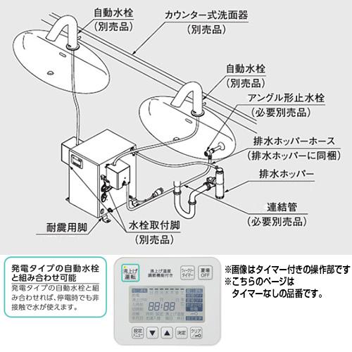 TOTO　小型電気温水器　湯ぽっと　REW12A1B1KSCM