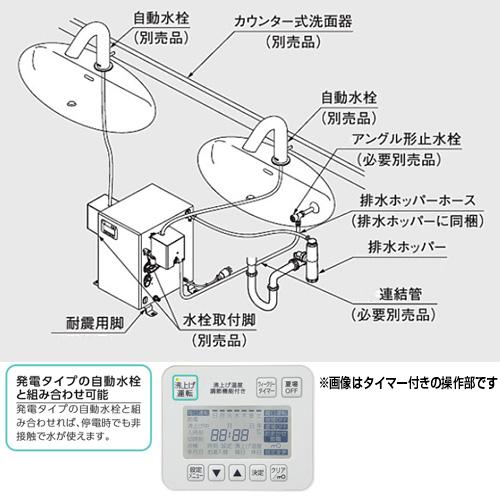 TOTO REW12A1BKSCM 小型電気温水器 湯ぽっと[床置設置][先止式