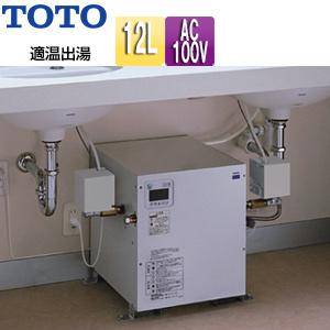 TOTO 小型電気温水器 REMI2A TOTO 小型電気温水器 REMI2A