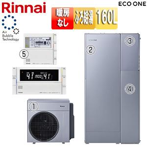 リンナイ（Rinnai） RHBF-RCUM246AW ハイブリッドふろ給湯システム