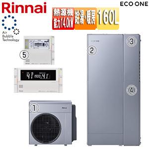 リンナイ（Rinnai） RHBH-RCU248AW2-1 ハイブリッド給湯・暖房システム