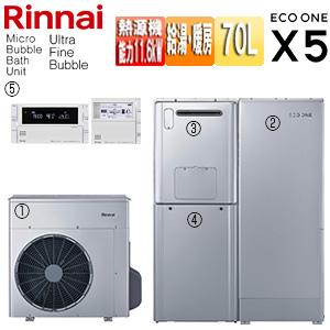 リンナイ（Rinnai） RHBH-RUM248AW2-1-set エコワンX5セット[70L][分離