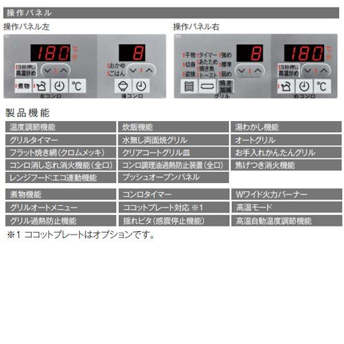 リンナイ RHS31W37T2DVW ビルトインガスコンロ スペリア[60cm][乾電池][ガラストップ:シルキーシルバー]｜jyusetu｜02