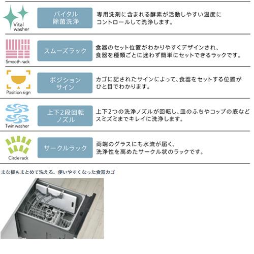 リンナイ RKW-405A-SV ビルトイン食洗機[新設用][取替用][スライド 