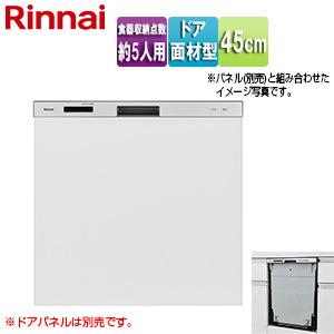リンナイ RKW-405AM-SV ビルトイン食洗機[新設用][取替用][スライド 