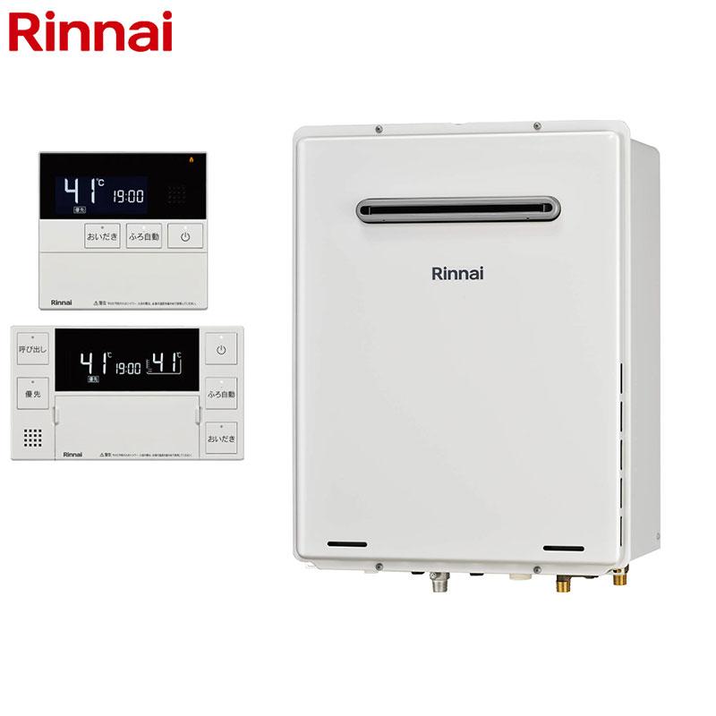 リンナイ（Rinnai） RUF-A2005AW(C)-set ガスふろ給湯器[屋外壁掛型