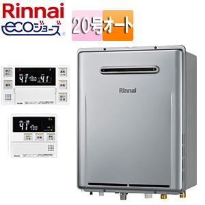 リンナイ（Rinnai） RUF-UE200FSAW+MBC-240V(A) ガスふろ給湯器[エコ