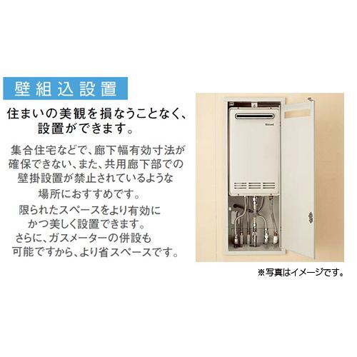 リンナイ（Rinnai） RUF-VK2010SABOX(C)+MBC-155V(A) ガスふろ給湯器