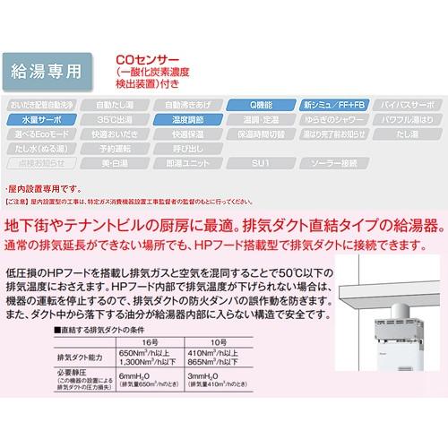 激安単価で リンナイ ガス給湯器 Ruxc V1015swf Hp A 日本産 Www Kmhsystems Com