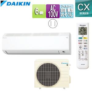 DAIKIN ルームエアコン 6畳用 F22YTES-W 2021年 d3735 ダイキン F225ATCS-W+R225ACS ルームエアコン[CX][100V][6畳][2.2kW