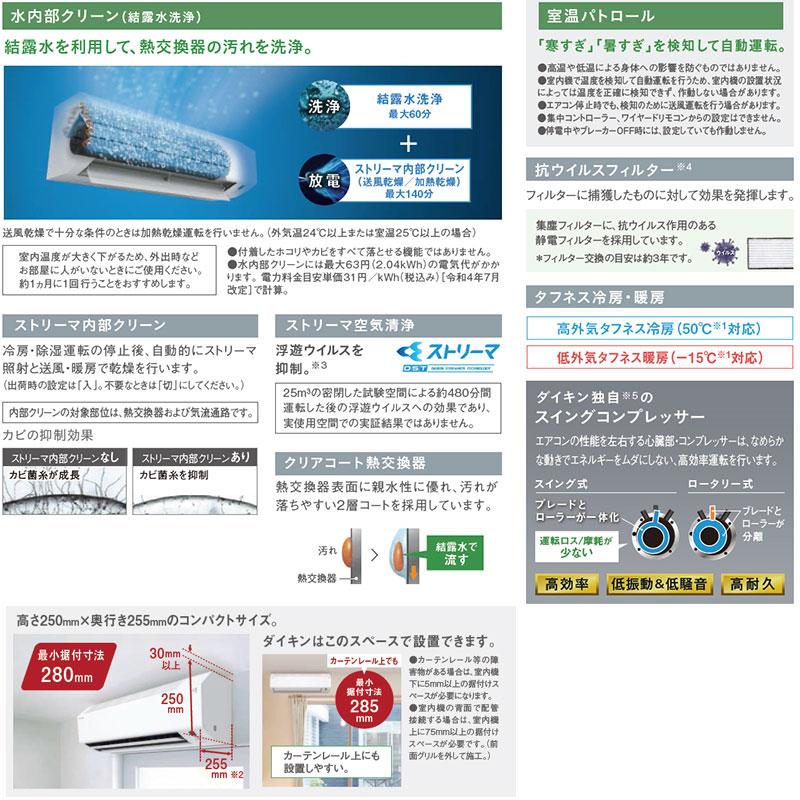 売れました◆ダイキン ルームエアコン 6畳程度 2016年製 F22TTES エアコン洗浄済み S56UTFXP-W (ダイキン工業)｜18畳用｜ルームエアコン｜電材堂【公式】
