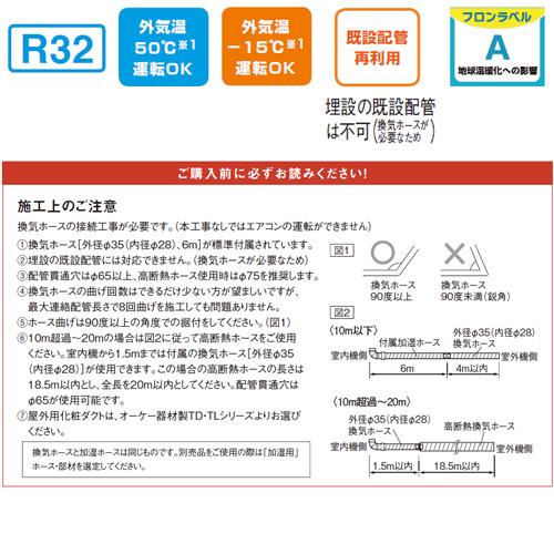 ダイキン F283ATVS-W+R283AVS ルームエアコン[VX][100V][10畳][2.8kW