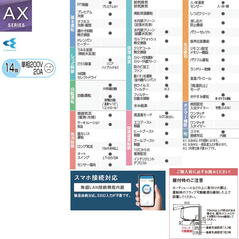 ストリーマ ダイキン F406ATAP-W+R406AAP ルームエアコン[AXシリーズ