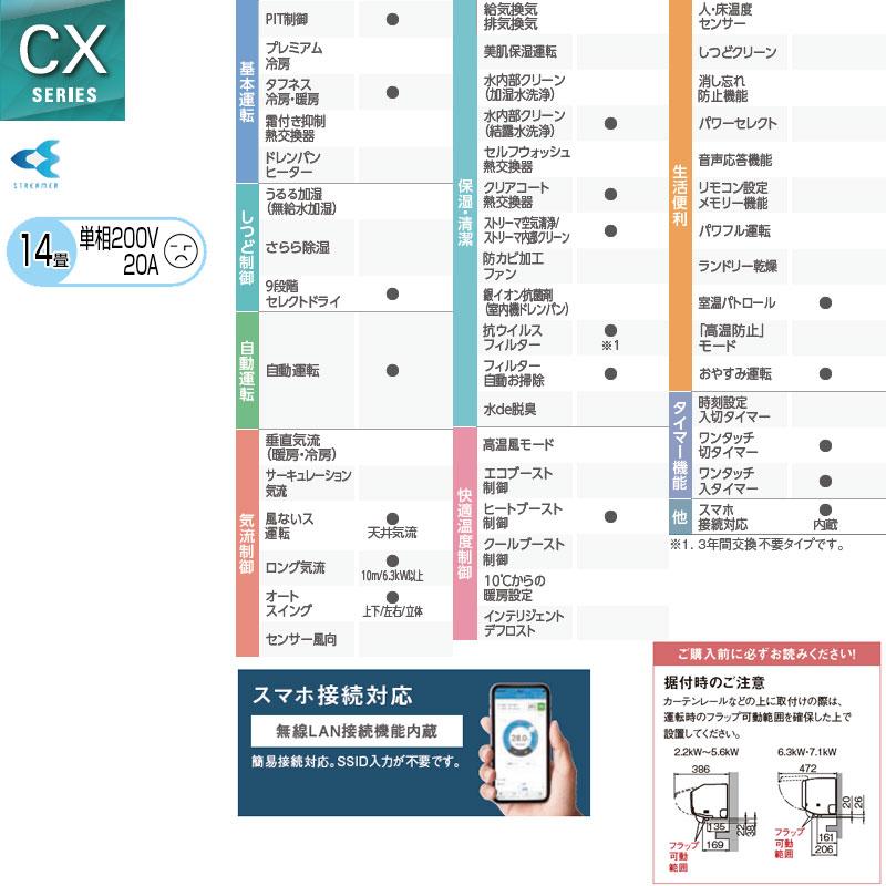 ダイキン S406ATCP-W ルームエアコン[CXシリーズ][200V][14畳][4.0kW 