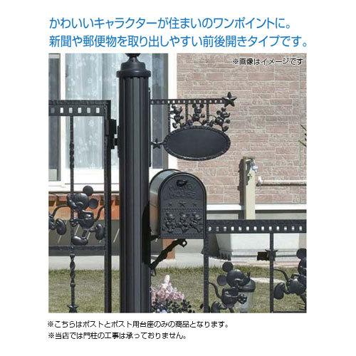 有名人芸能人 Lixil ポスト Sbfg23 Saah45 ディズニー ポスト 郵便受け 有料オプション料金は合計金額に自動反映されません 同意します Www Malawi Music Com