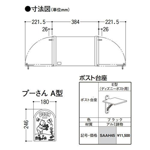 有名人芸能人 Lixil ポスト Sbfg23 Saah45 ディズニー ポスト 郵便受け 有料オプション料金は合計金額に自動反映されません 同意します Www Malawi Music Com