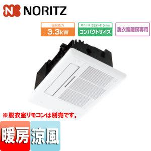 ノーリツ（NORITZ） SD-3300UNC-BL 脱衣室暖房機[温水式][天井埋込型