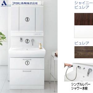 アサヒ衛陶 SLTK4781AKUE3AFL2* 洗面化粧台セット シャイニーピュレア