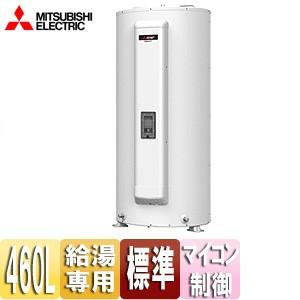 三菱電機 SRG-465G 電気温水器[ダイヤホット][給湯専用][460L][丸型