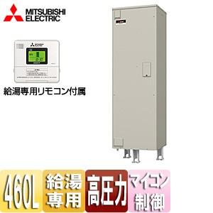 三菱電機 SRT-466GU 電気温水器[ダイヤホット][リモコン付属][給湯専用][460L][角型][高圧力型][2ヒーター]｜jyusetu