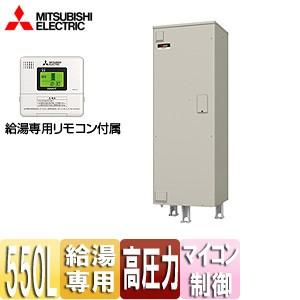 三菱　電気給湯器用リモコンセット 三菱電機 SRT-556GU 電気温水器[ダイヤホット][リモコン付属