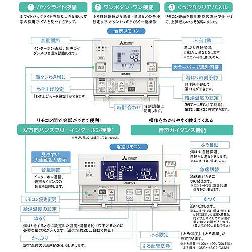 三菱電機 SRT-J37CD5+RMC-JD5SE+GT-K460B 電気温水器[ダイヤホット][エコオート][370L][高圧力型][高圧]｜jyusetu｜03