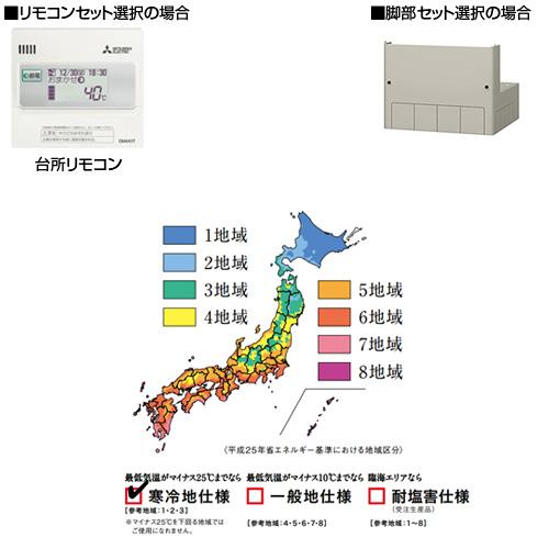 三菱電機 エコキュート Srt Nk375d Srt Nk375d 住設ドットコム ヤフー店 通販 Yahoo ショッピング