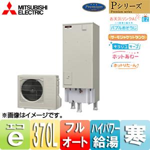 代引不可 三菱電機 エコキュート Srt Pk375ubd 最適な価格 Www Technet 21 Org