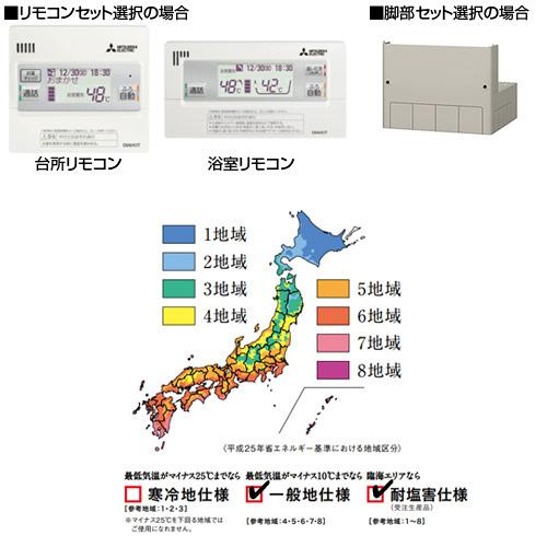 柔らかい エコキュート 三菱電機 エコキュート Srt S184 Bs Gz Ts3 給湯設備