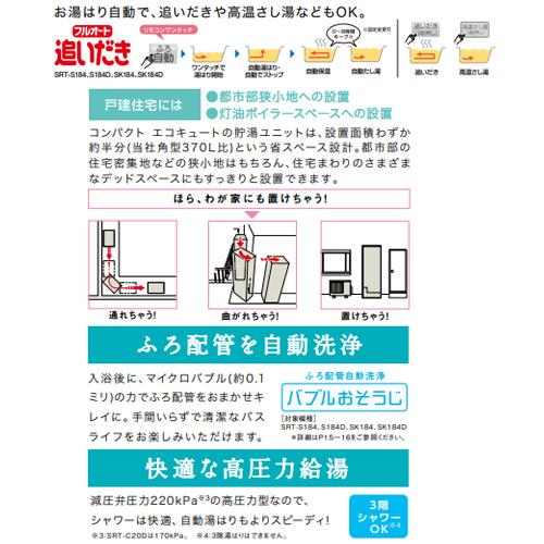 出産祝い Srt S184d エコキュート 三菱電機 エコキュート 給湯設備 Knowledge21 Com