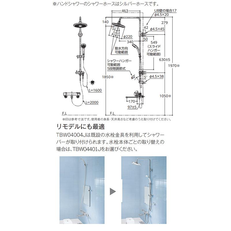 TOTO TOTO TBW04401J1 浴室用蛇口[壁][サーモスタット混合水栓