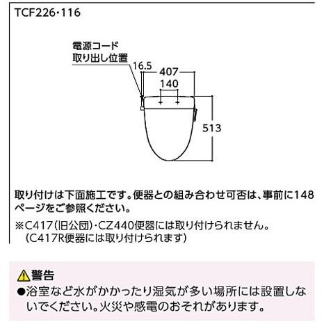 TOTO TOTO TCF116 暖房便座 ウォームレットS : 住設ドットコム ヤフー