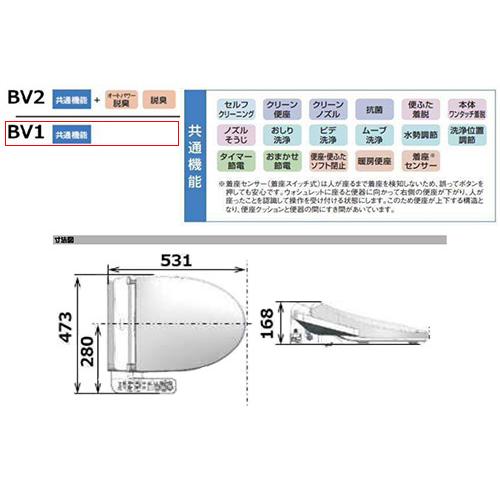 TOTO TCF2213E# 洗浄便座 ウォシュレットBV[BV1][貯湯式][暖房便座 