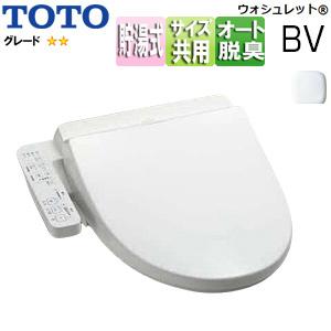 【未開封・新品】TOTOウォシュレットBVシリーズ　TCF2223E ホワイト TOTO TOTO TCF2223E#NW1 【SALE】洗浄便座 ウォシュレットBV[BV2][貯湯