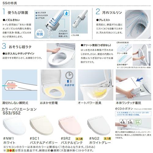 ウォシュレット（TOTO） TOTO TCF6554AM ウォシュレットSS[SS3A][瞬間