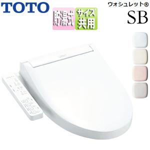 TOTO TCF6623 洗浄便座 ウォシュレットSB[SB][貯湯式][暖房便座]｜jyusetu