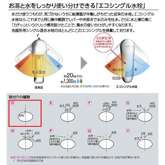 TOTO TLHG31AEFR 洗面用蛇口[台][シングルレバー混合水栓