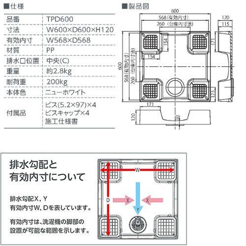 洗濯機パン Amazon.co.jp: SANEI(サンエイ) 洗濯機パン 穴位置左 外寸640mm